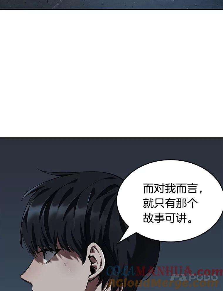 全知读者视角 74.第五个任务-2 第53页
