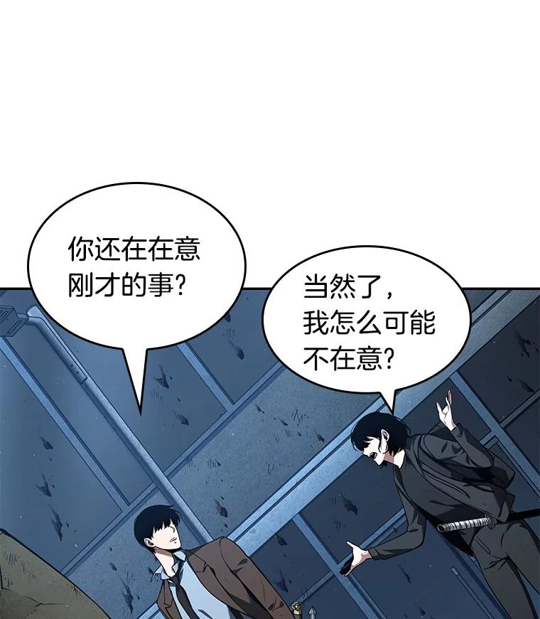全知读者视角 74.第五个任务-2 第44页