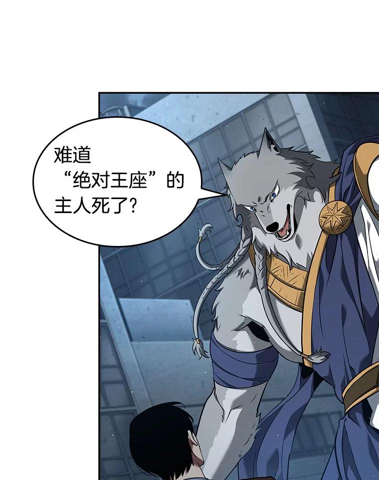 全知读者视角 74.第五个任务-2 第131页