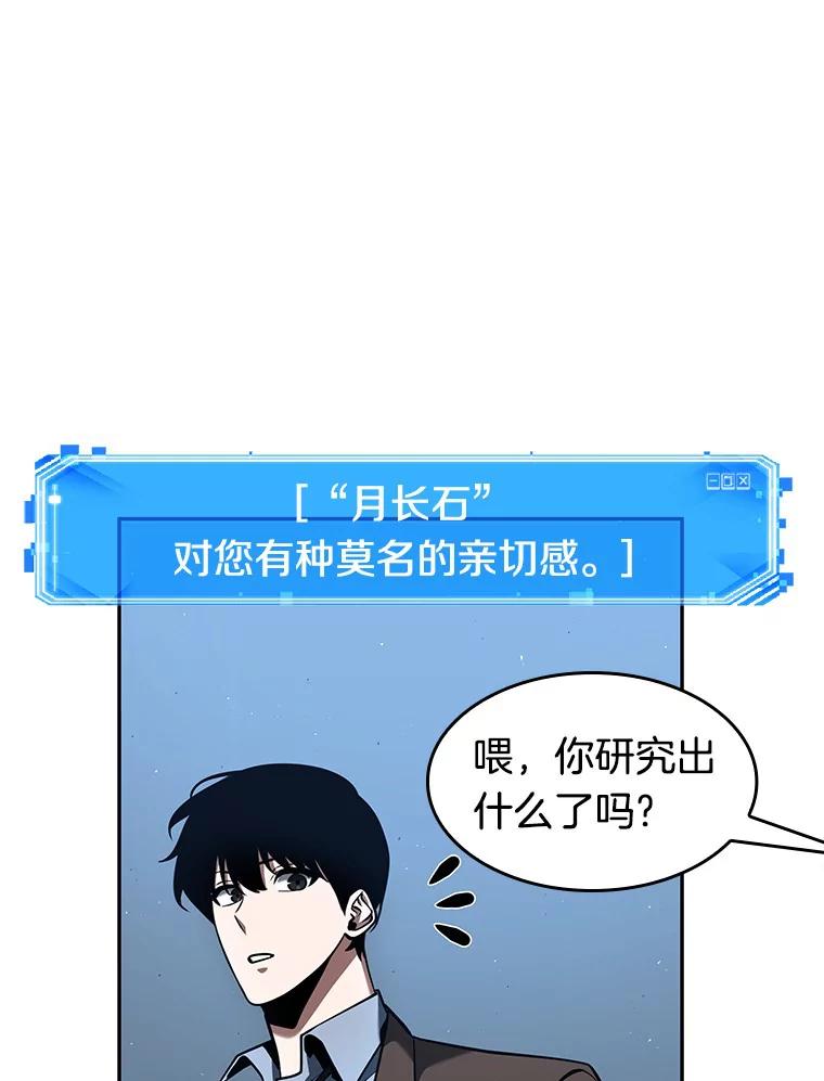 全知读者视角 74.第五个任务-2 第38页