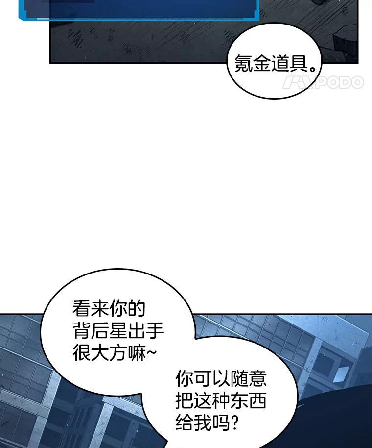全知读者视角 74.第五个任务-2 第71页