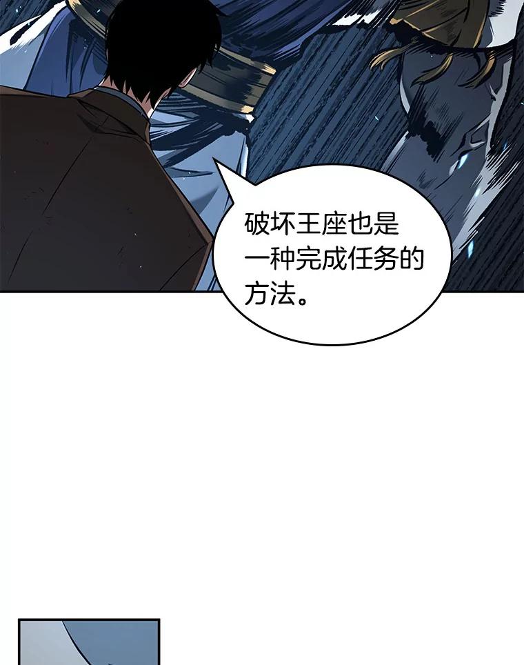 全知读者视角 74.第五个任务-2 第138页