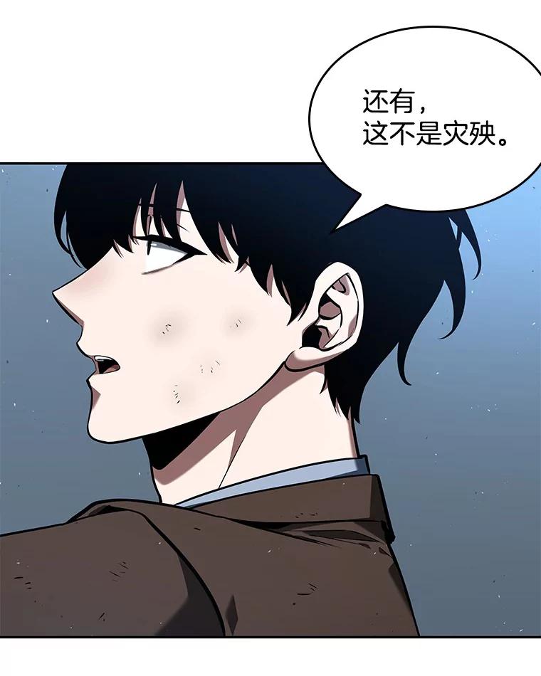全知读者视角 74.第五个任务-2 第75页