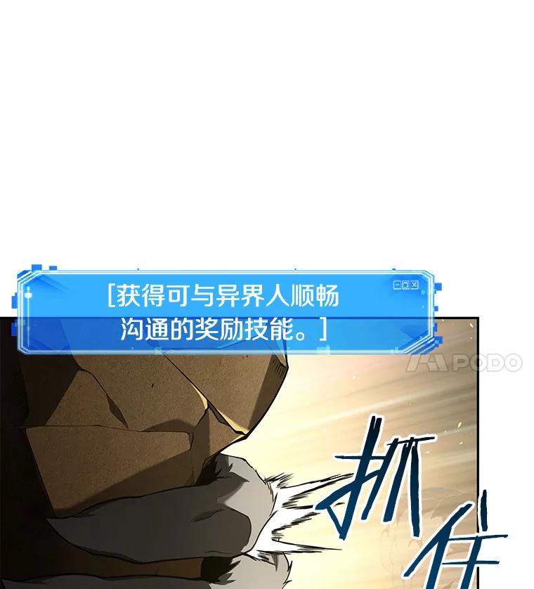 全知读者视角 74.第五个任务-2 第98页