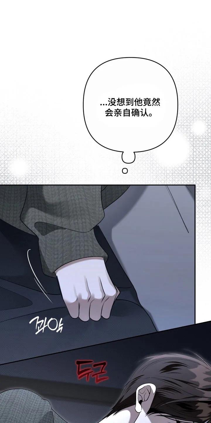 《忧郁的视线》第76章：正面攻击 第18页