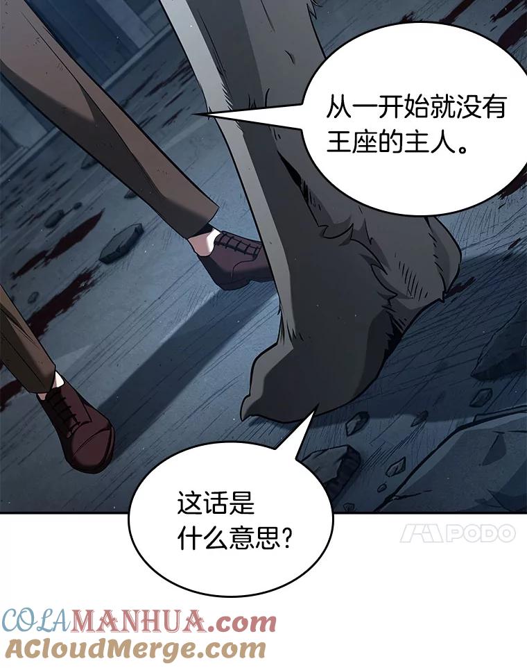全知读者视角 74.第五个任务-2 第133页