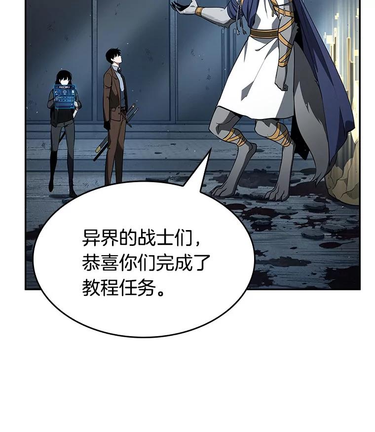 全知读者视角 74.第五个任务-2 第118页