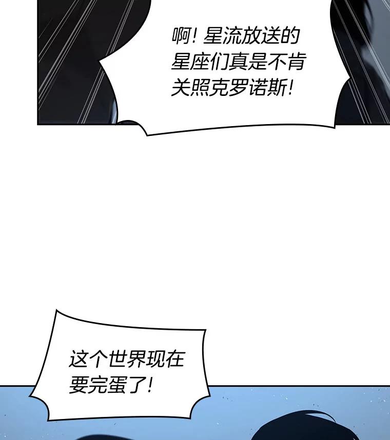 全知读者视角 75.第五个任务-3 第8页