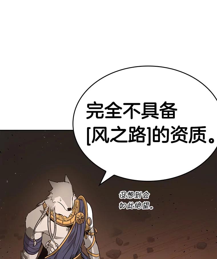 全知读者视角 75.第五个任务-3 第114页