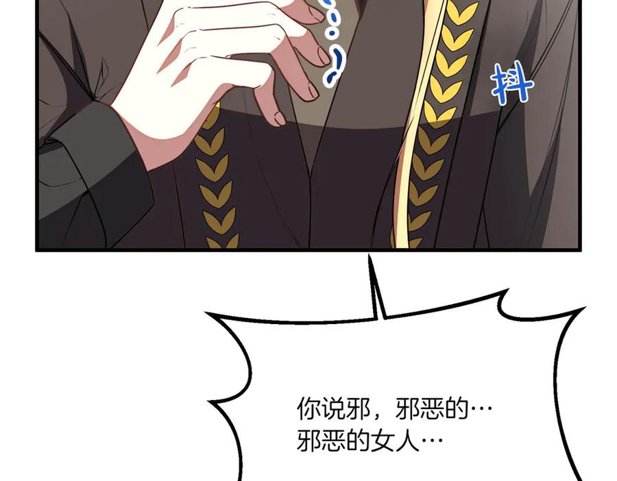 双胞胎姐姐的罢工宣言 第76话 开庭 第158页