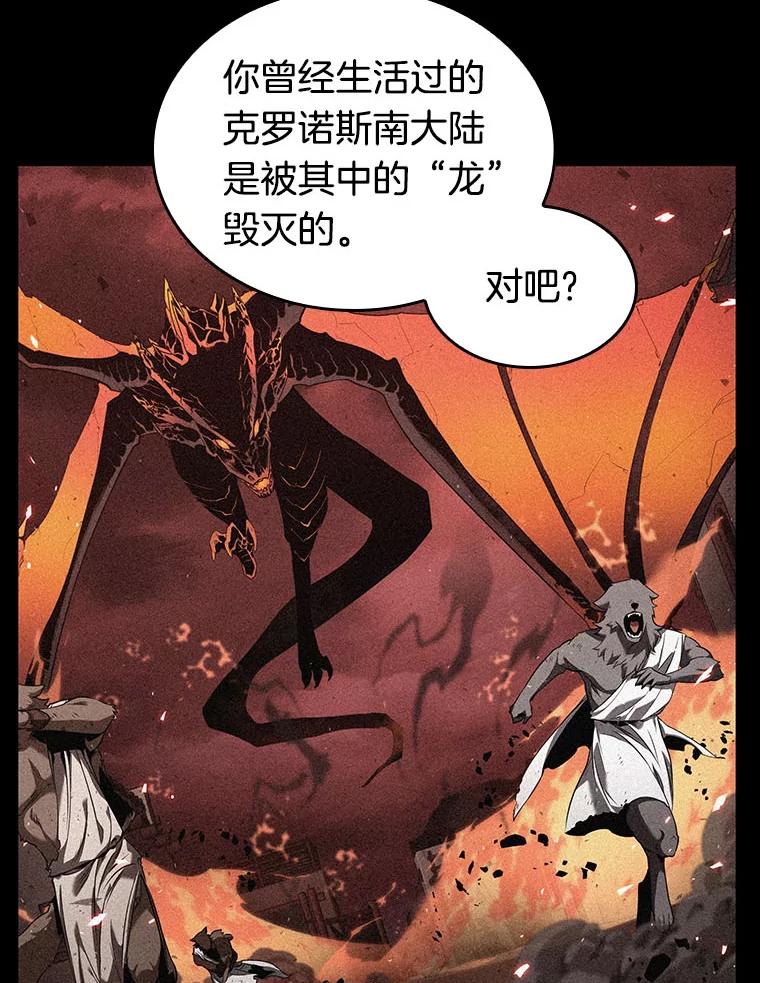 全知读者视角 75.第五个任务-3 第20页