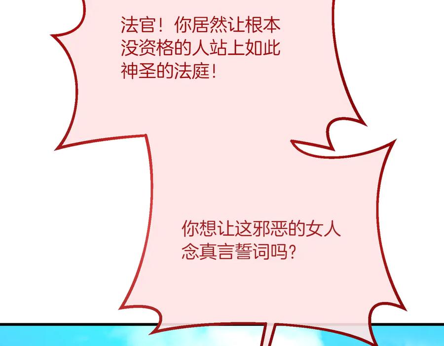 双胞胎姐姐的罢工宣言 第76话 开庭 第148页