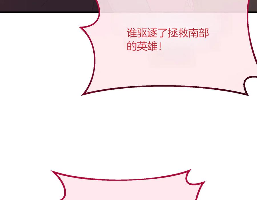 双胞胎姐姐的罢工宣言 第76话 开庭 第174页