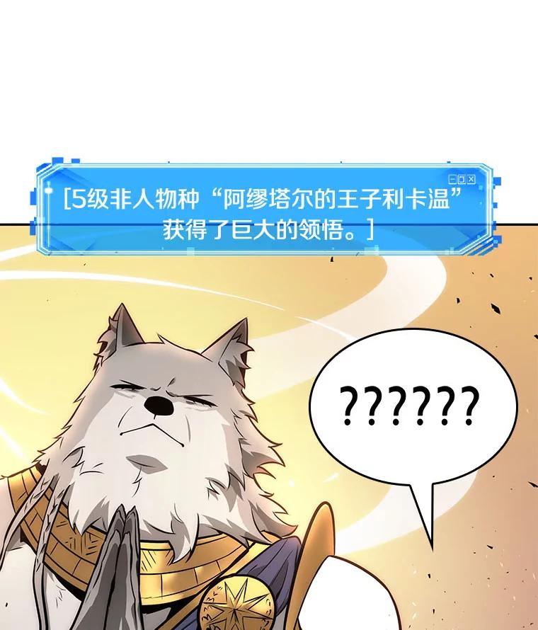 全知读者视角 75.第五个任务-3 第146页