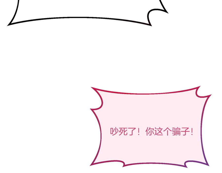 双胞胎姐姐的罢工宣言 第76话 开庭 第168页