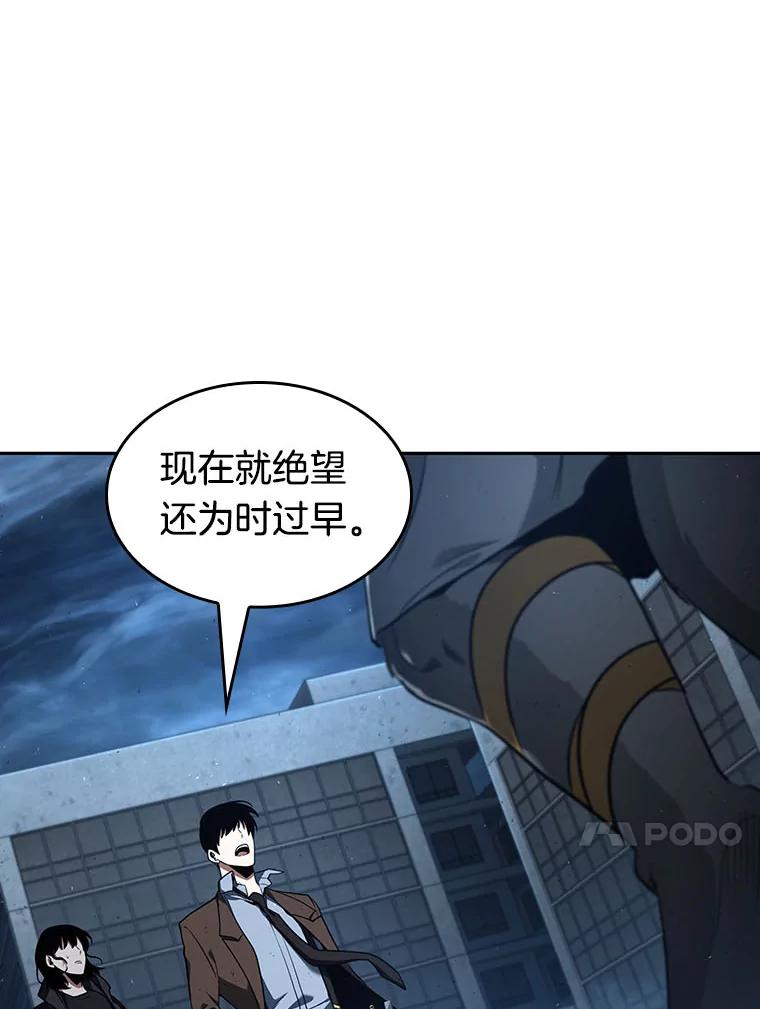 全知读者视角 75.第五个任务-3 第14页