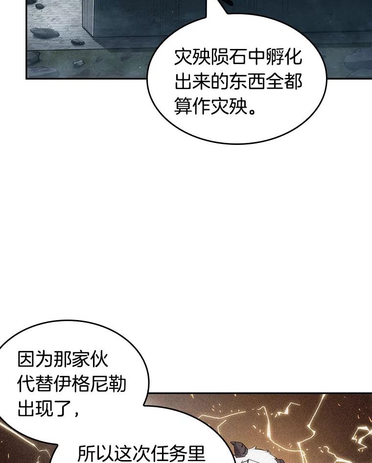 全知读者视角 75.第五个任务-3 第47页