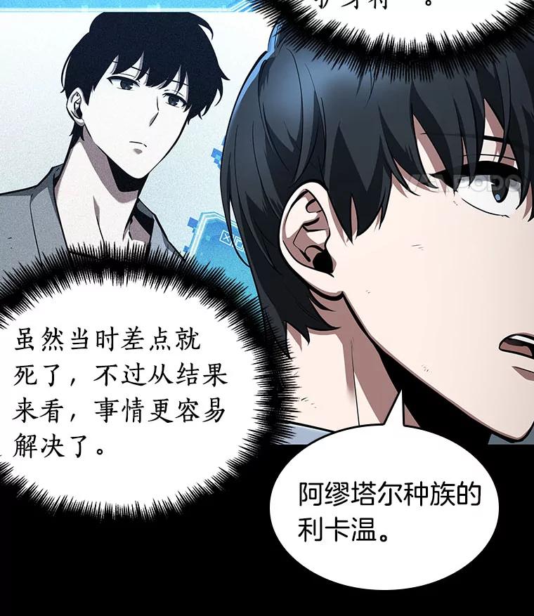 全知读者视角 75.第五个任务-3 第59页