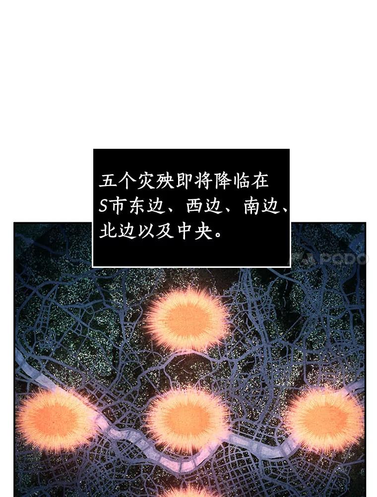 全知读者视角 75.第五个任务-3 第94页