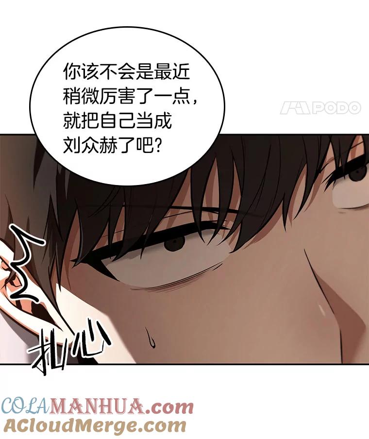 全知读者视角 75.第五个任务-3 第125页