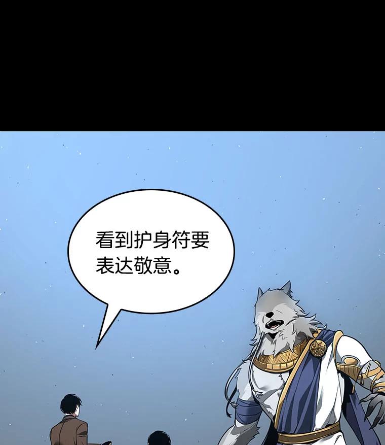 全知读者视角 75.第五个任务-3 第60页