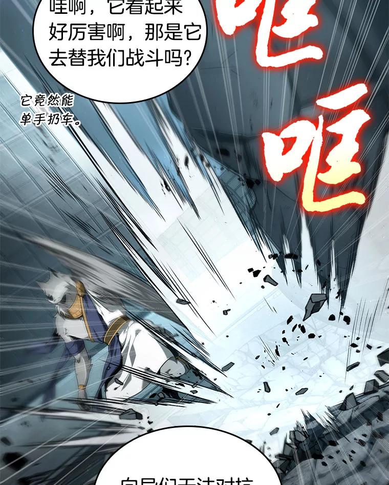 全知读者视角 75.第五个任务-3 第82页
