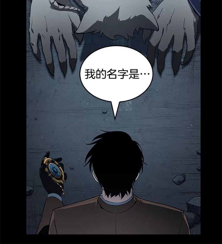 全知读者视角 75.第五个任务-3 第71页