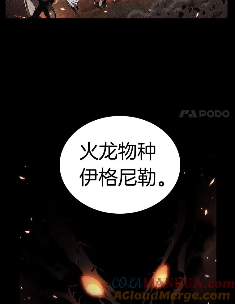 全知读者视角 75.第五个任务-3 第21页