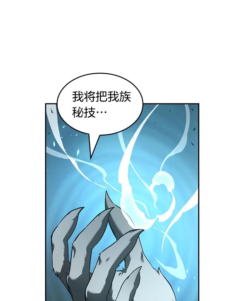 全知读者视角 75.第五个任务-3 第88页