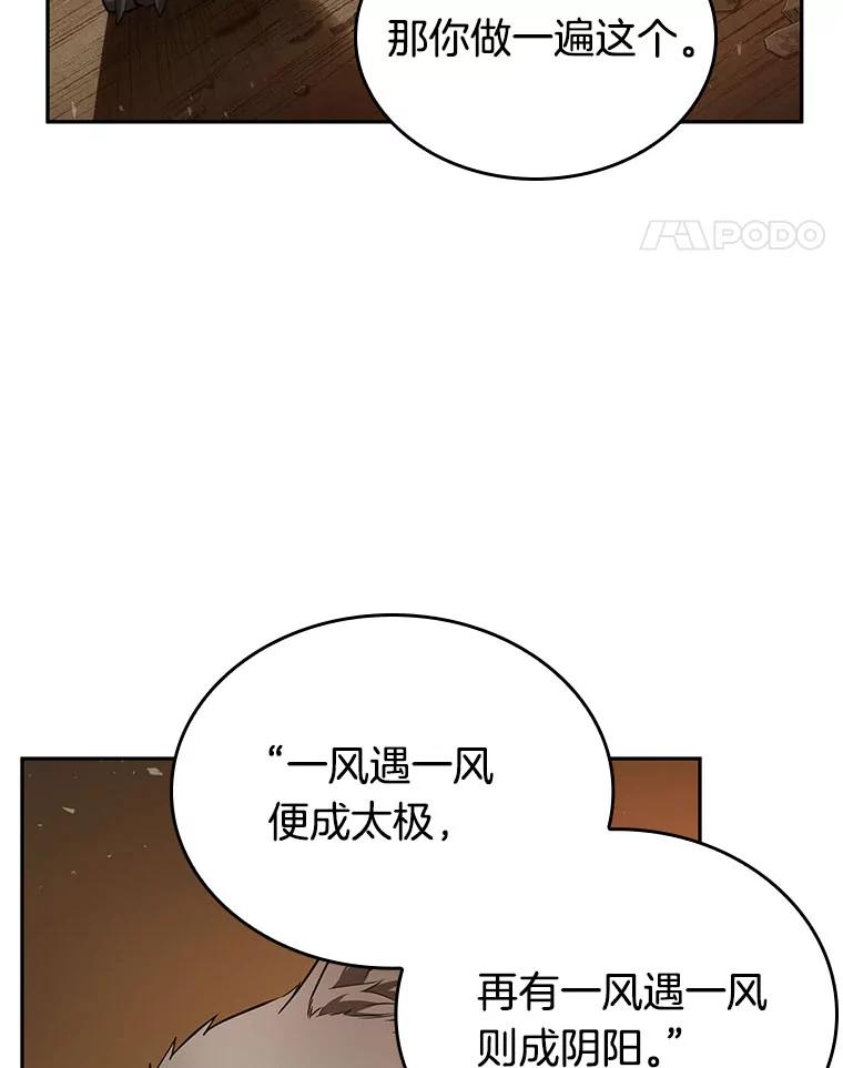 全知读者视角 75.第五个任务-3 第132页