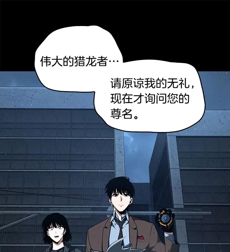 全知读者视角 75.第五个任务-3 第68页