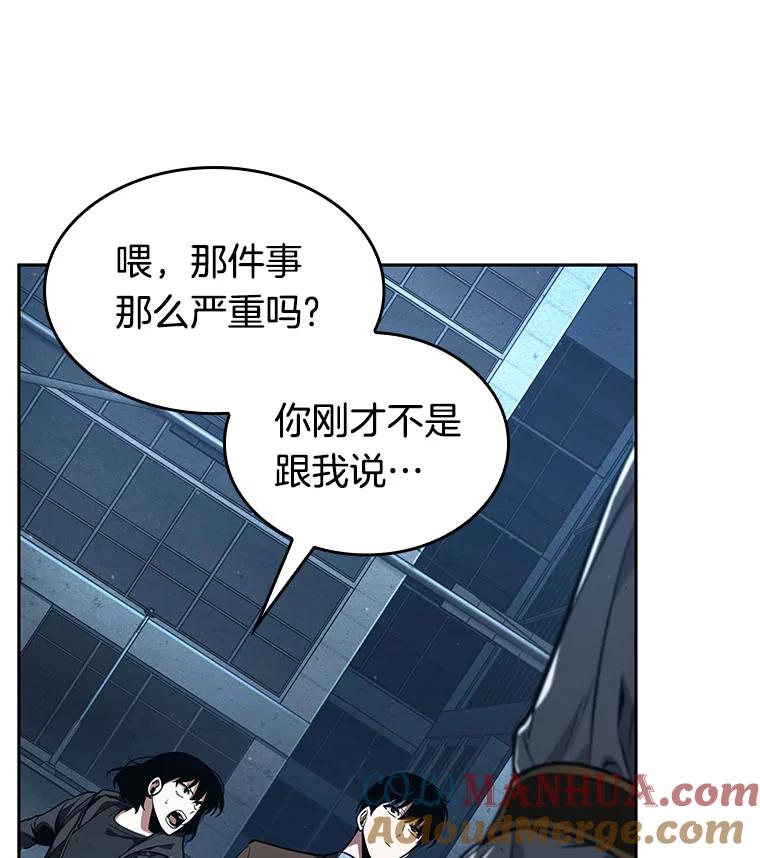 全知读者视角 75.第五个任务-3 第5页