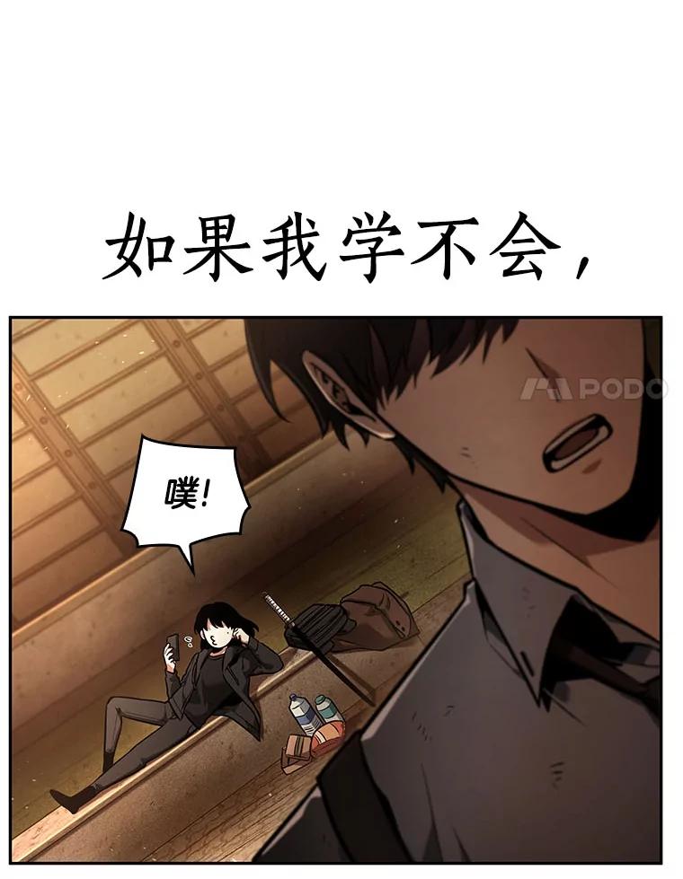 全知读者视角 75.第五个任务-3 第118页