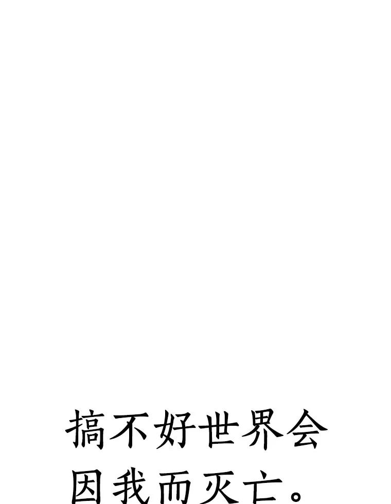 全知读者视角 75.第五个任务-3 第119页