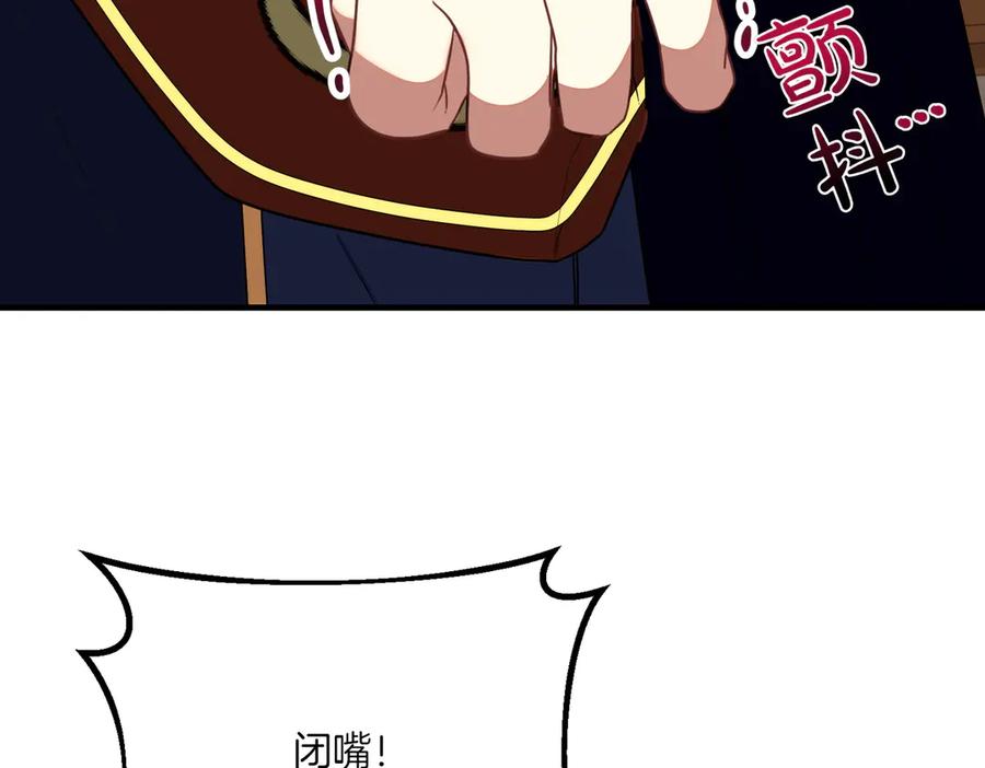 双胞胎姐姐的罢工宣言 第76话 开庭 第176页