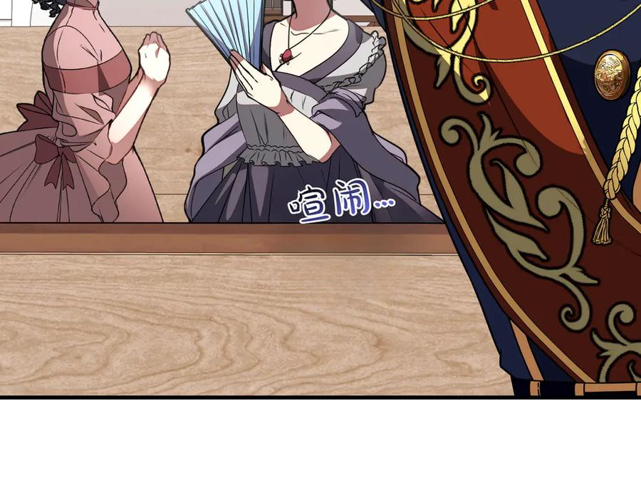双胞胎姐姐的罢工宣言 第76话 开庭 第154页