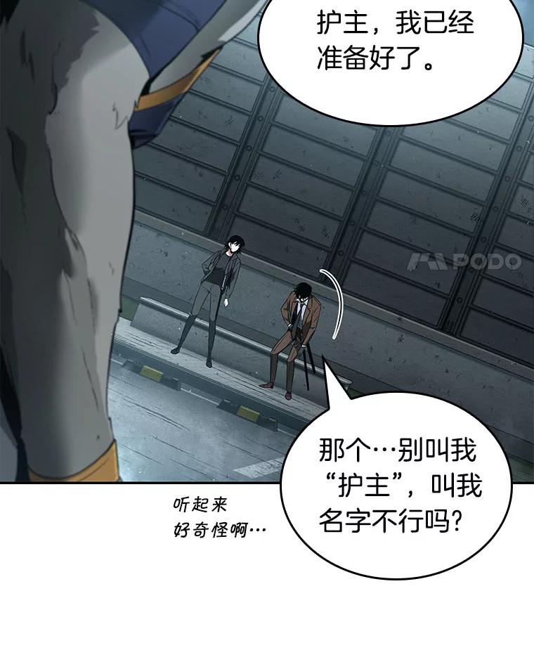 全知读者视角 75.第五个任务-3 第84页