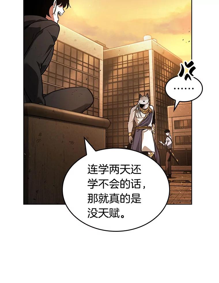 全知读者视角 75.第五个任务-3 第122页