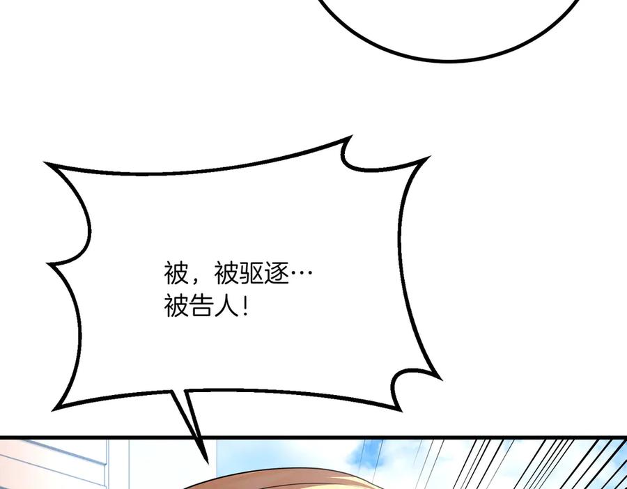 双胞胎姐姐的罢工宣言 第76话 开庭 第162页
