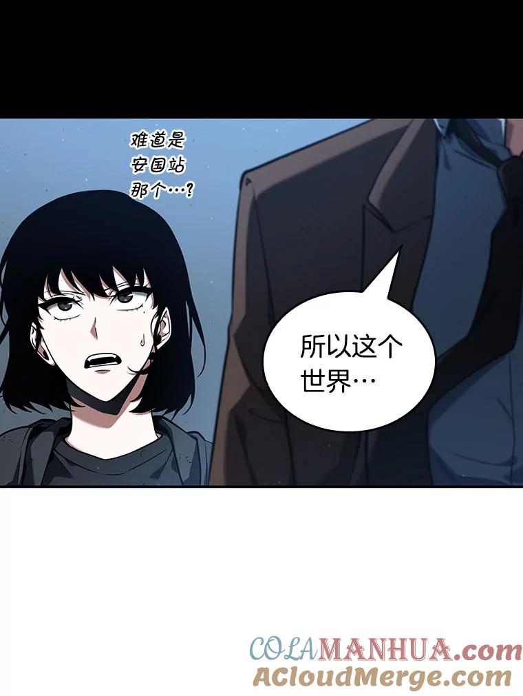 全知读者视角 75.第五个任务-3 第29页