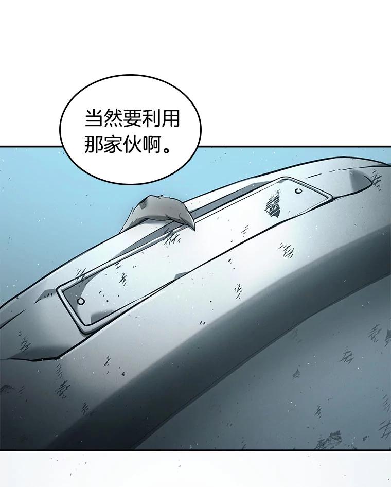 全知读者视角 75.第五个任务-3 第78页