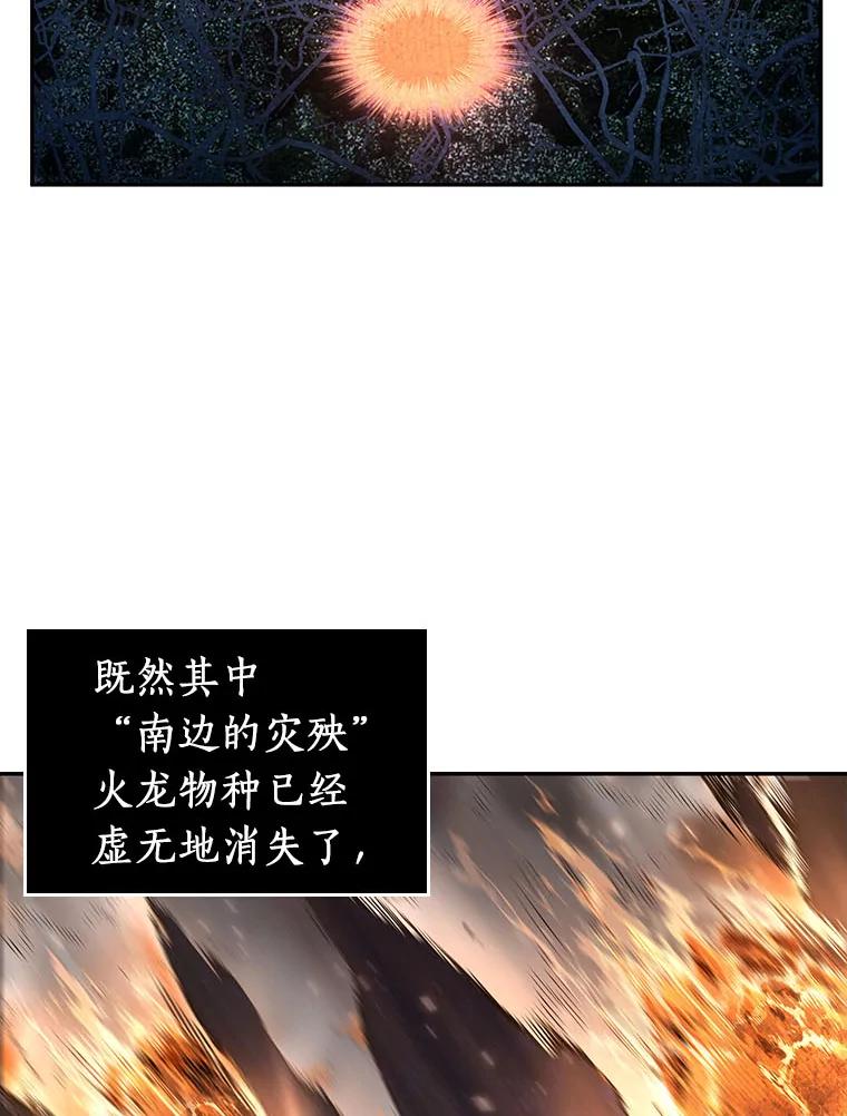 全知读者视角 75.第五个任务-3 第95页