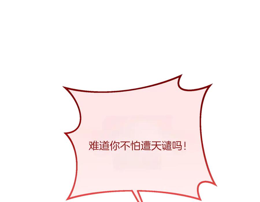 双胞胎姐姐的罢工宣言 第76话 开庭 第152页