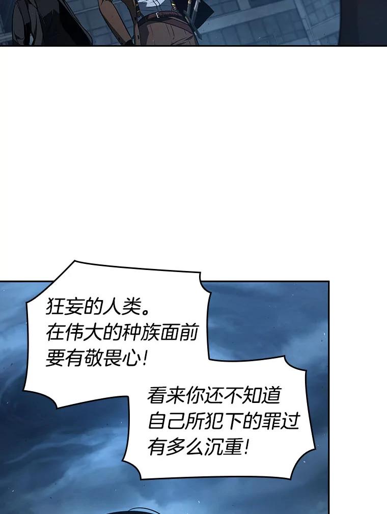 全知读者视角 75.第五个任务-3 第15页