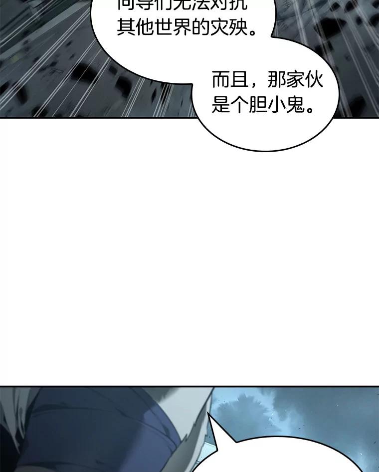 全知读者视角 75.第五个任务-3 第83页