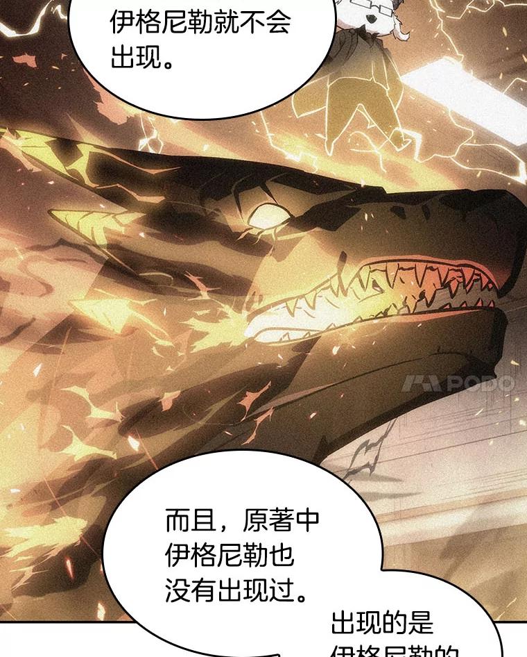 全知读者视角 75.第五个任务-3 第48页