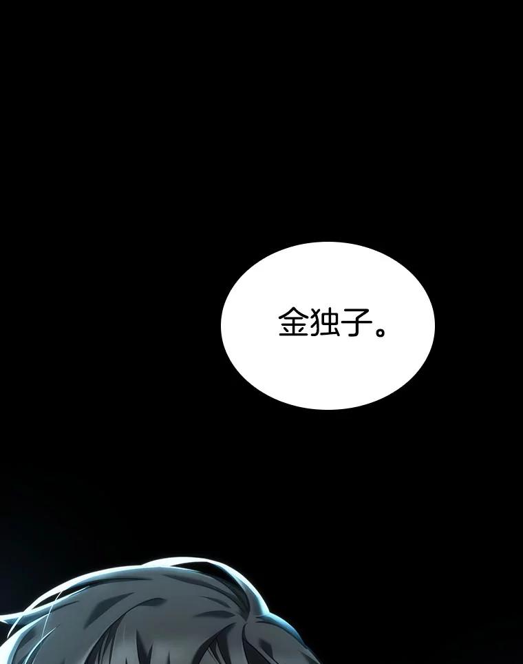 全知读者视角 75.第五个任务-3 第72页