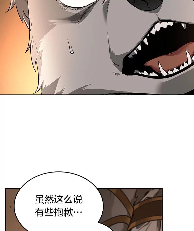 全知读者视角 75.第五个任务-3 第112页