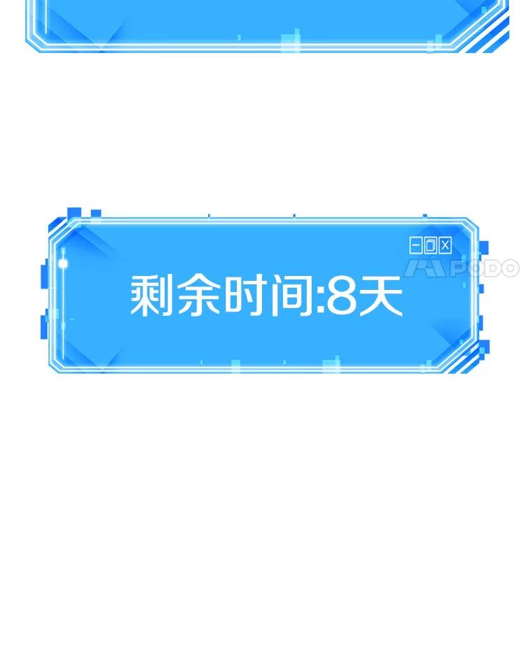 全知读者视角 75.第五个任务-3 第156页