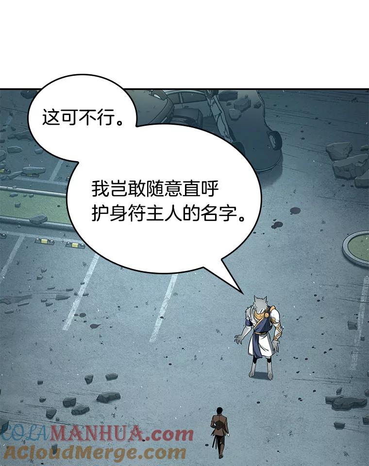 全知读者视角 75.第五个任务-3 第85页